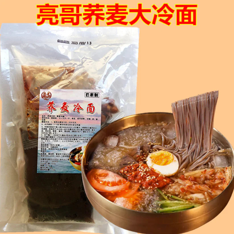 mỳ Soba Anh Sáng Nhật khoảng 300g - ướp lạnh