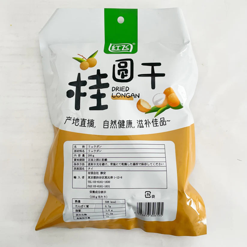 Qủa nhãn khô - hongfei 200g