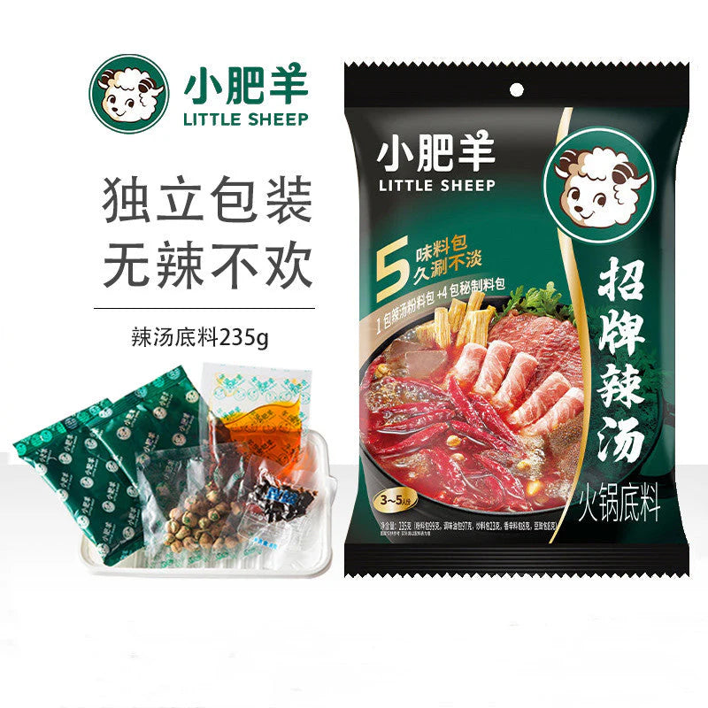 Nguyên liệu làm nước lẩu (súp cay) - Xiaofeiyang 235g