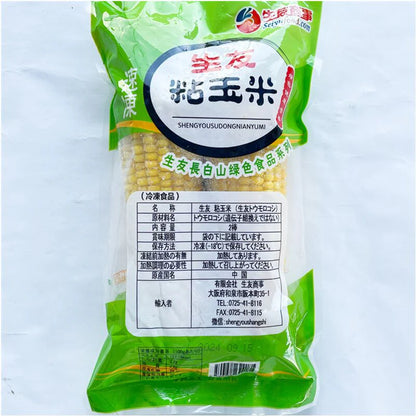 ngô sáp màu vàng Shengyou khoảng 500g(2 bắp)