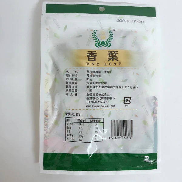 lá nguyệt quế sấy khô  30g