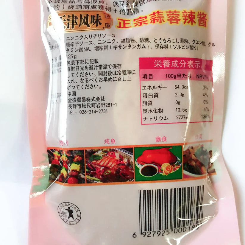 Sốt Cay Tỏi Tianji 125g/túi