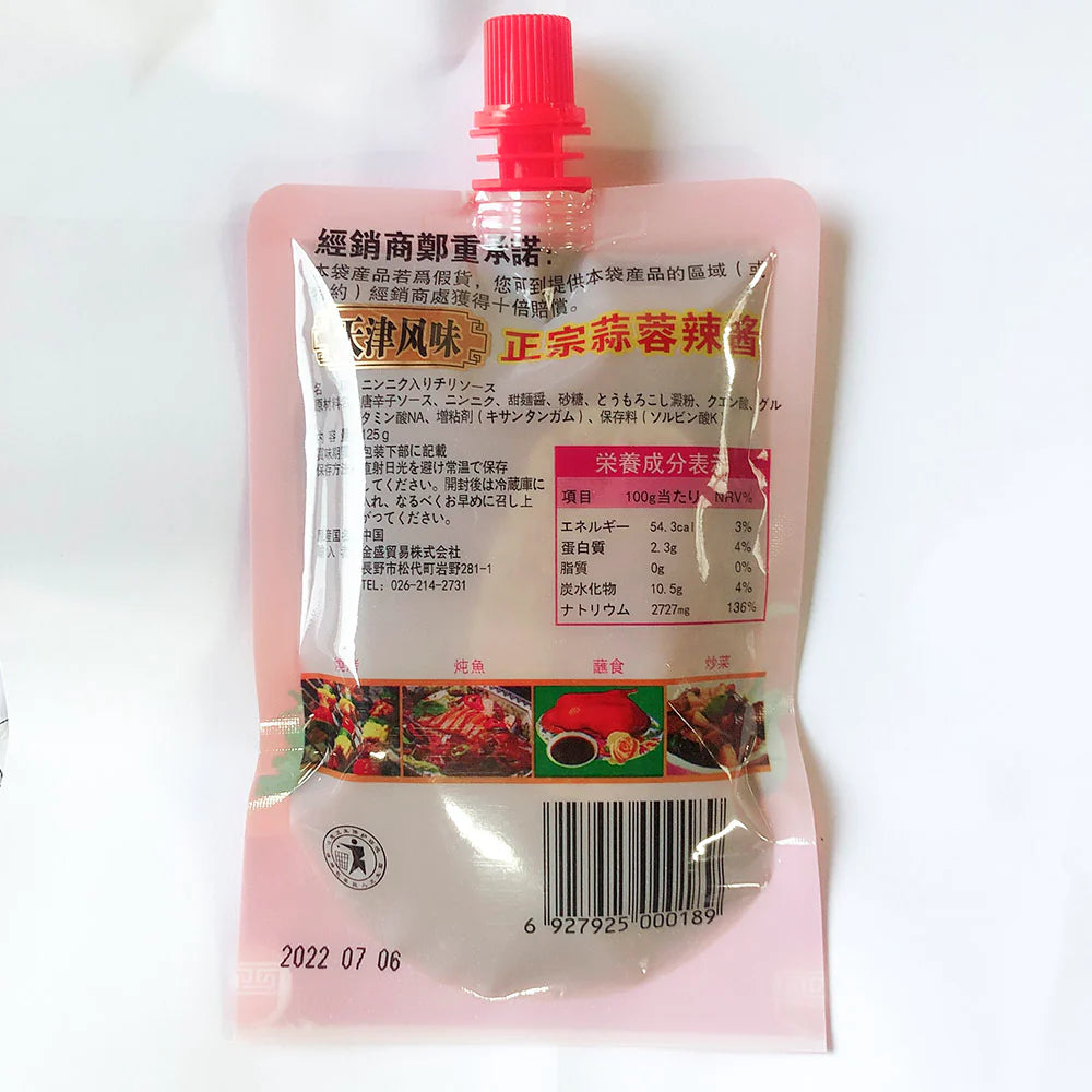 Sốt Cay Tỏi Tianji 125g/túi