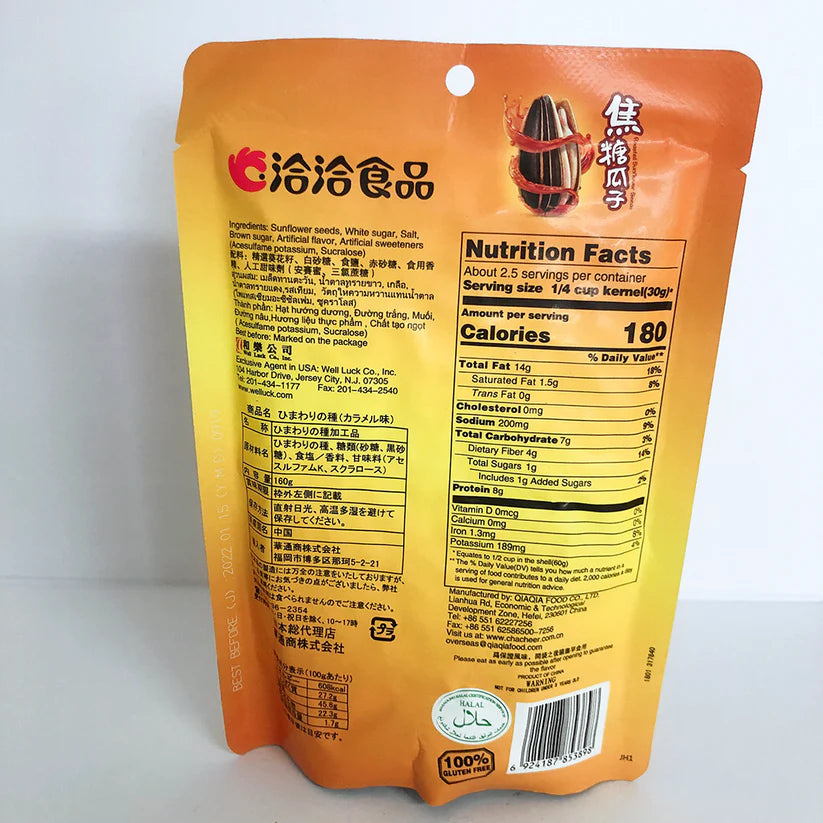 Hạt dưa Caramel Qiaqia 160g