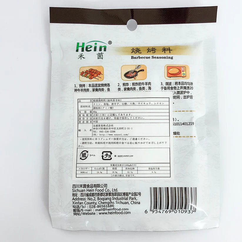 Gia vị thịt nướng BBQ 40g