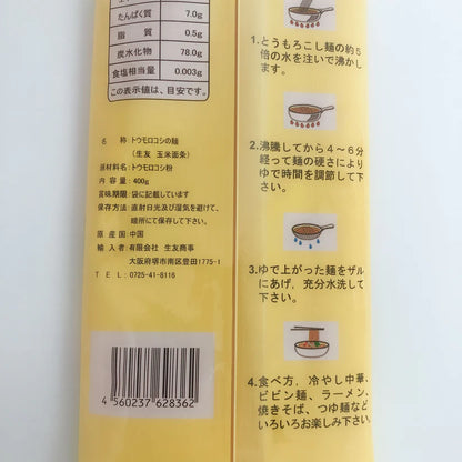 mì ngô Shengyou 400g