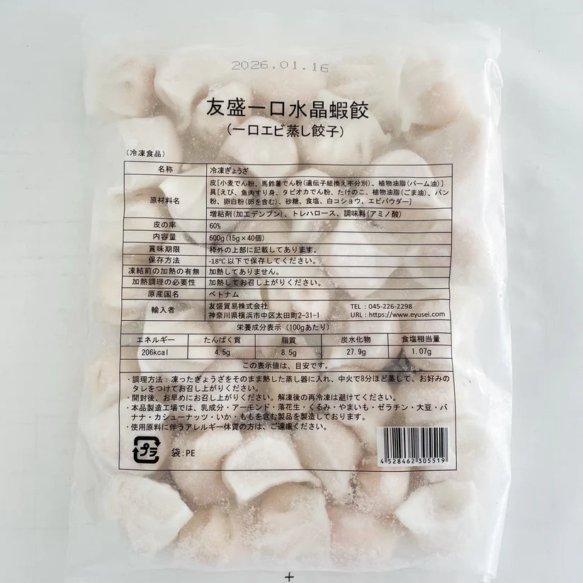 Há cảo tôm thạch anh Việt Nam （600g）/đông lạnh