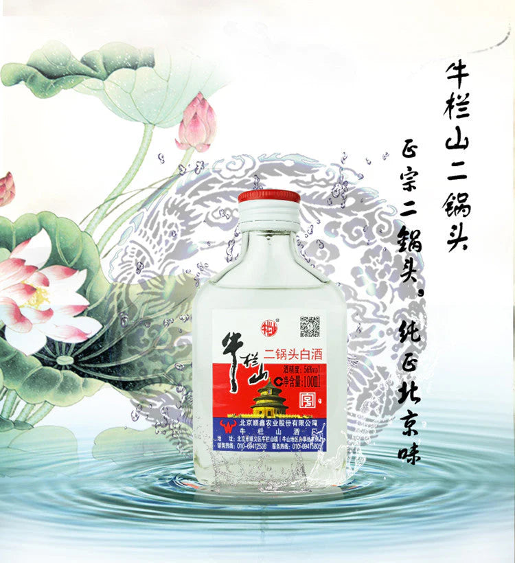 Rượu trắng Niulanshanchenniang （56%vol） - Trung Quốc 100ml