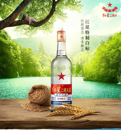 Rượu trắng Hongxingerguotou （56%vol ） - Trung Quốc 500ml