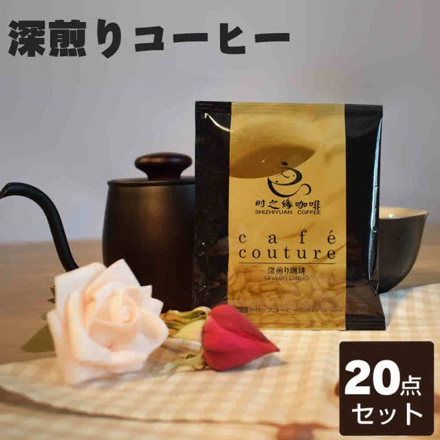 cà phê phin giấy màu đen (Fukairi Coffee) 8g*20