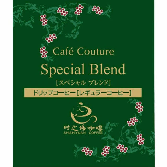 cà phê phin giấy màu xanh lá cây(Special Blend) 8*20g