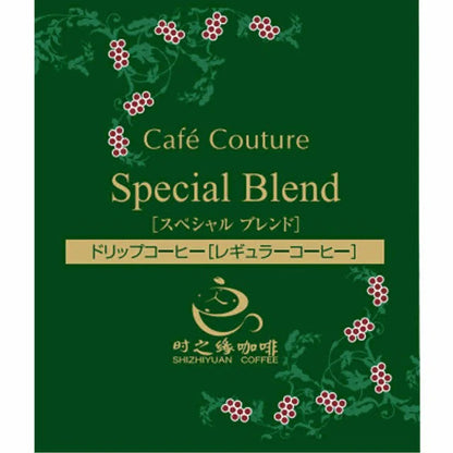 cà phê phin giấy màu xanh lá cây(Special Blend) 8*20g