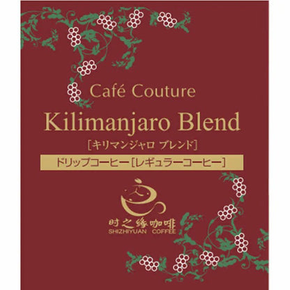 cà phê phin giấy màu đỏ (Kilimanjaro Blend) 8g*20