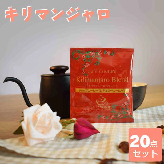 cà phê phin giấy màu đỏ (Kilimanjaro Blend) 8g*20