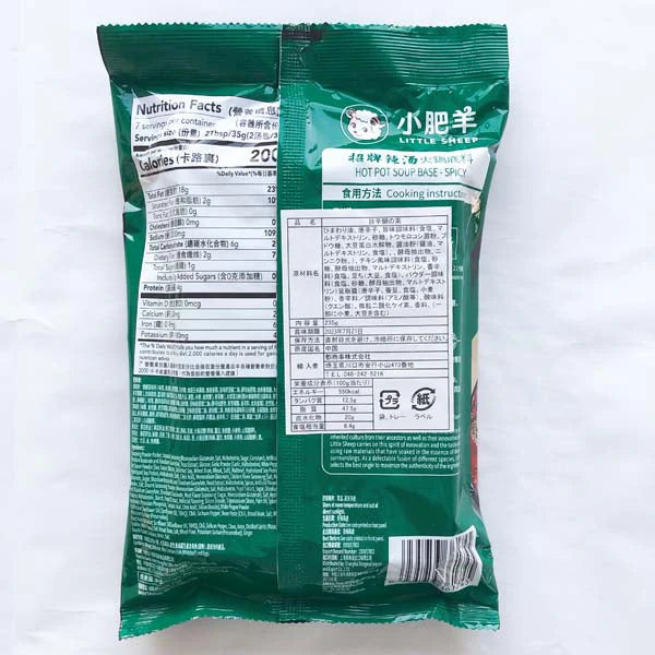 Nguyên liệu làm nước lẩu (súp cay) - Xiaofeiyang 235g