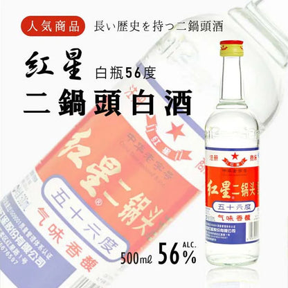 Rượu trắng Hongxingerguotou （56%vol ） - Trung Quốc 500ml