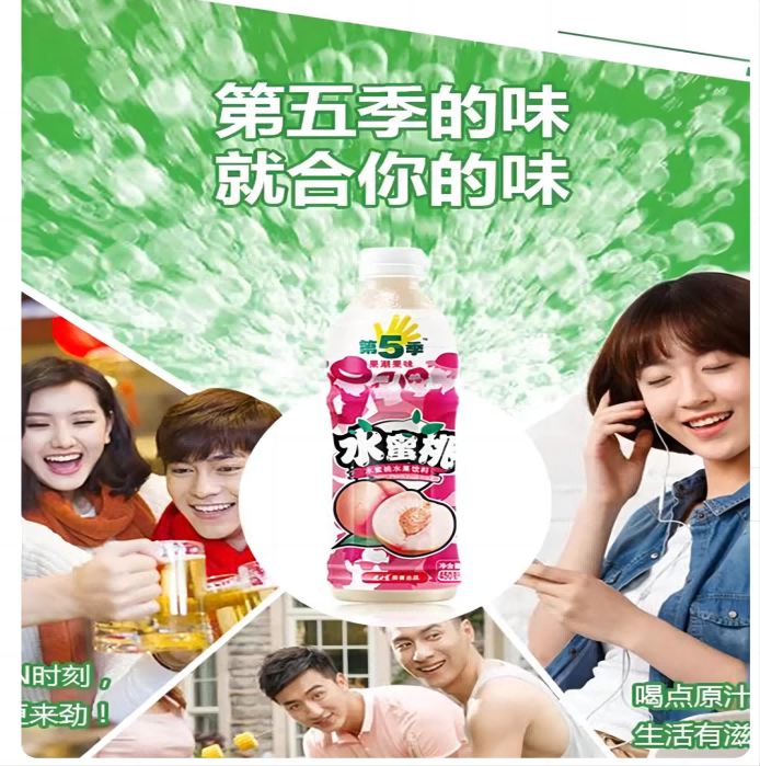 Đồ uống jianlibao Trung Quốc - vị đảo mật 450ml