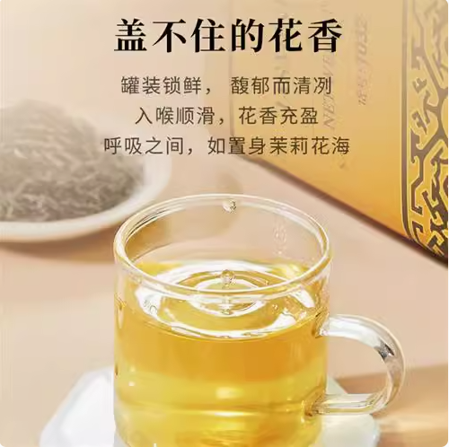 【bán trước】trà hoa nhài Hudie Trung Quố 113g