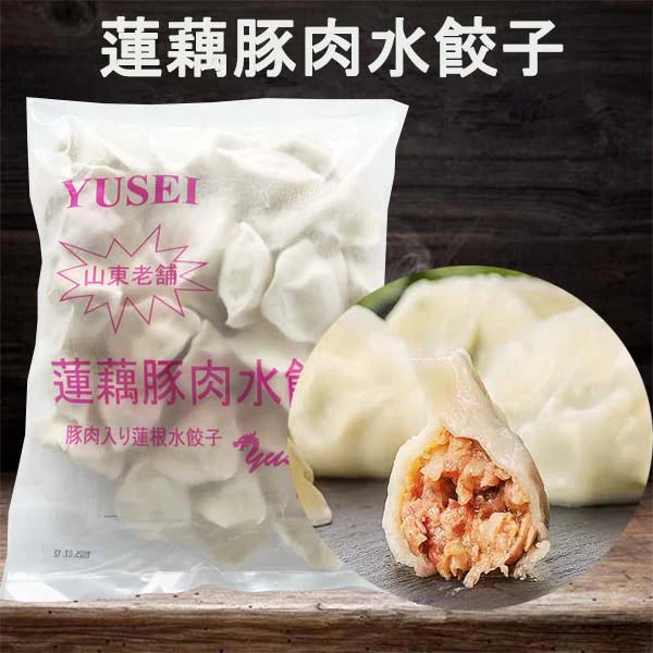 Bánh bao thịt lợn củ sen Yousheng 1kg đông lạnh