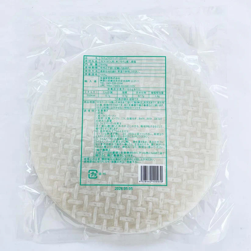 Bánh đa nem  Việt Nam（22cm 500g)