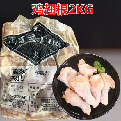 Cánh gà, Xuất xứ:Nhật Bản （ 2kg ）đông lạnh