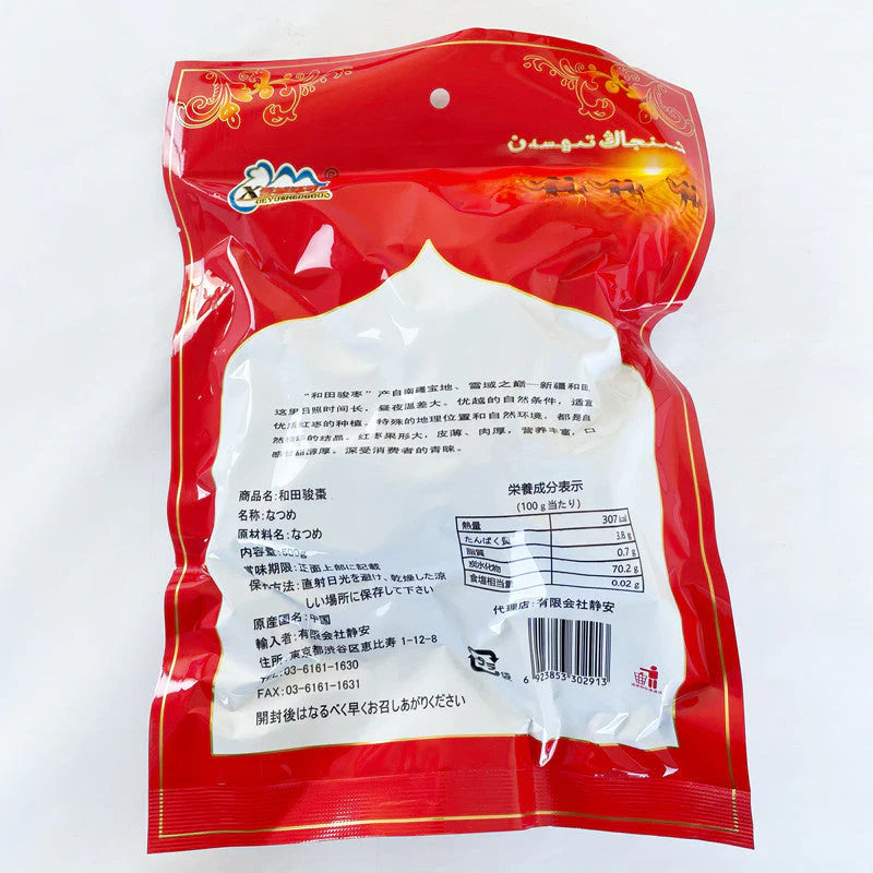 Táo đỏ hoà điền - jun zao - 500g