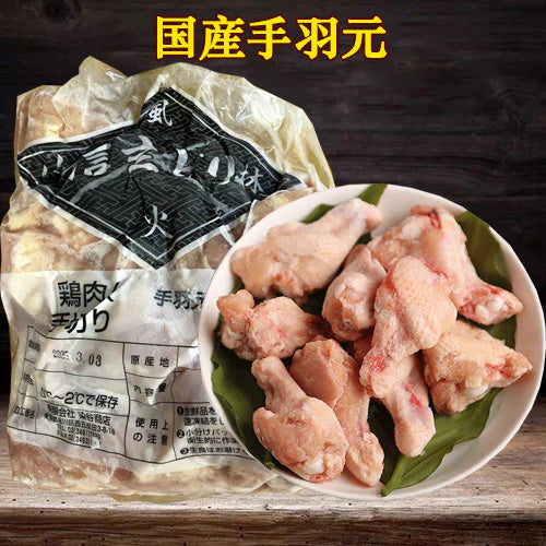 Cánh gà, Xuất xứ:Nhật Bản （ 2kg ）đông lạnh