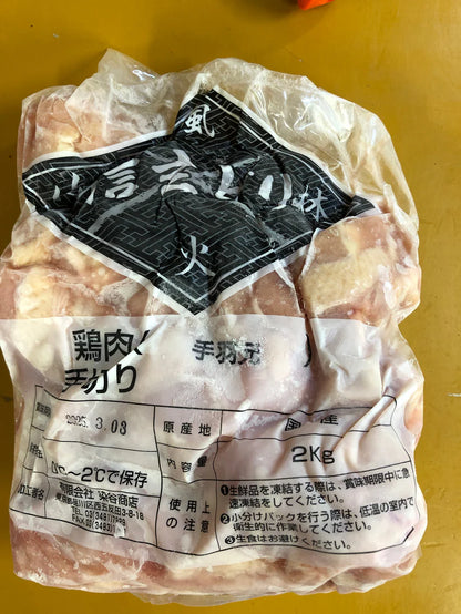 Cánh gà, Xuất xứ:Nhật Bản （ 2kg ）đông lạnh