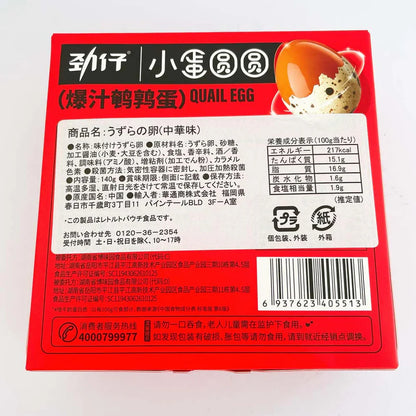 Trứng cút nước nổ（món kho）jinzai 140g，trứng cút, đồ ăn nhẹ tươi và đồ ăn nhẹ，món kho