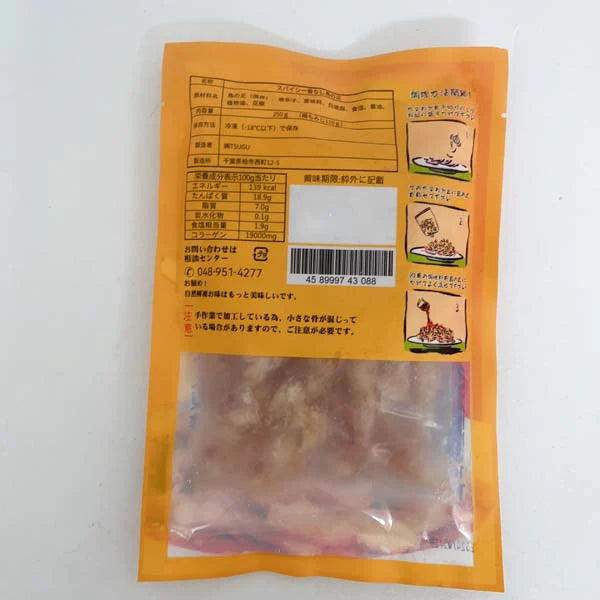 Chân gà rút xương cay Nhật Bản - khoảng110g，(trong đó túi gia vị 25g) - đông lạnh