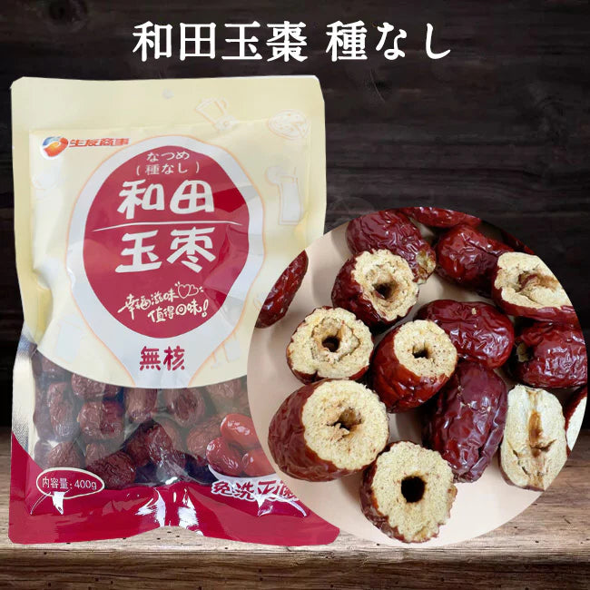 Chà là Hetian(không hạt) - Shengyou 400g