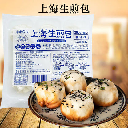 Bánh bao chiên Thượng Hải